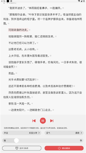 次元姬小说破解版无限阅读下载安装