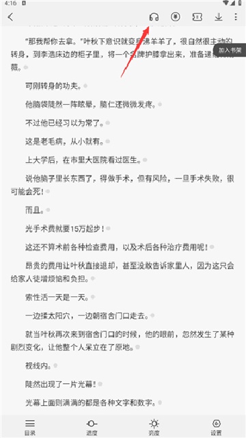 次元姬小说破解版无限阅读下载安装