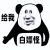 白嫖怪app正式版