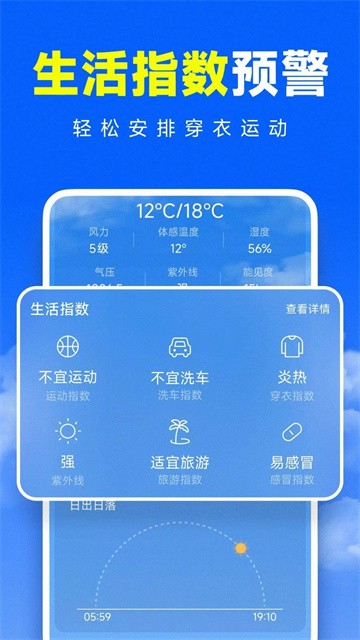 zhunzhuntianqi (2)