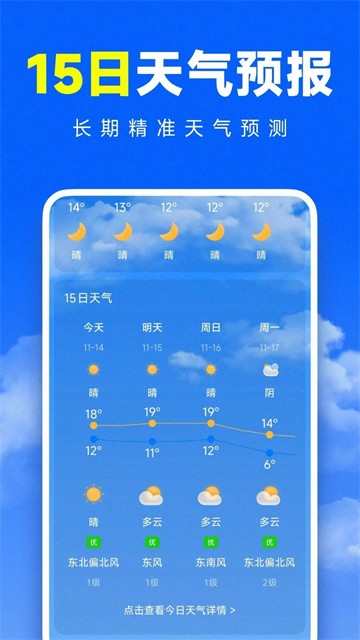 zhunzhuntianqi (4)
