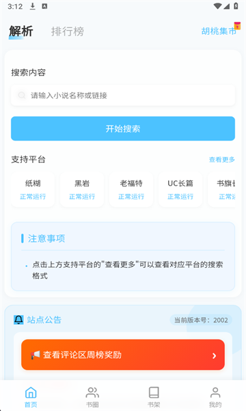 hutaoaidushu (2)