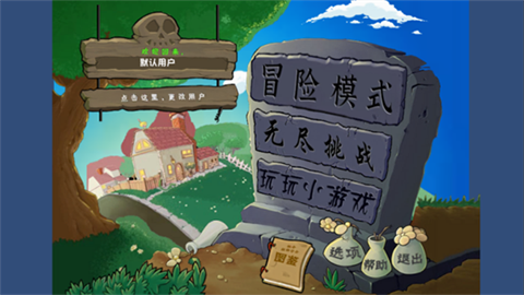 zhiwudazhanjiangshiluandouban (2)