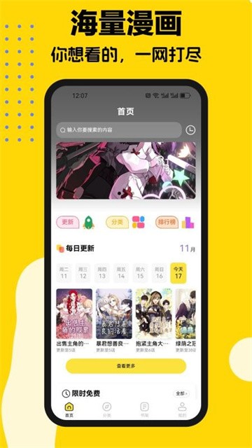 huomanmanhua (1)