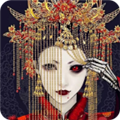 山村老屋鬼嫁衣最新版
