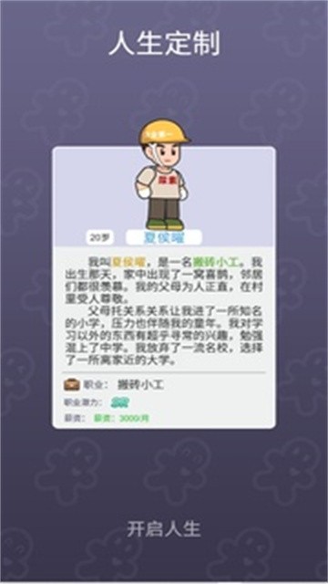 wodechuanyuerensheng (3)