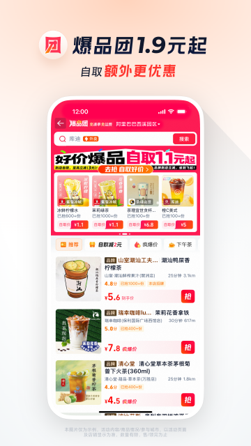 饿了么手机客户端(淘宝闪购)