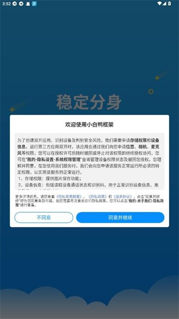 xiaobaiyakuangjia (2)