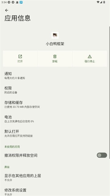 xiaobaiyakuangjia (3)