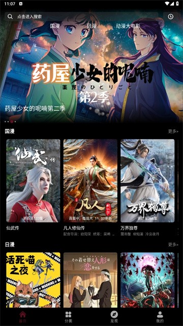 manmaodongman (4)