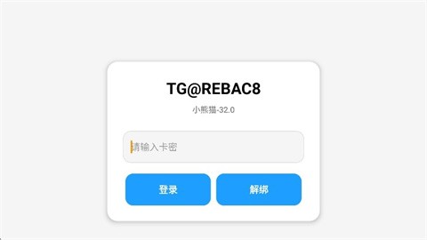 xiaoxiongmaoteshuban (4)
