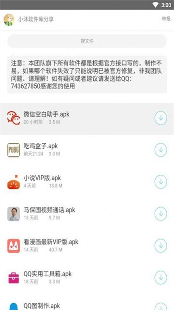 beishengruanjianku (2)