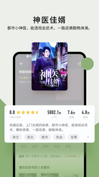 郁书坊小说最新版