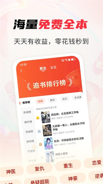 tiantianzhuishu (3)