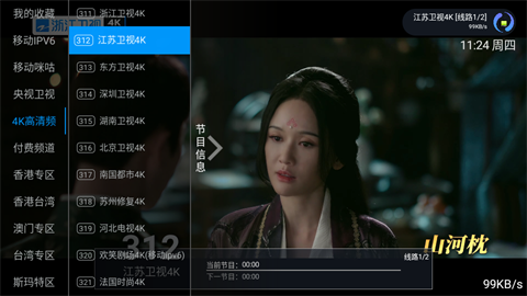 liumangdstv (3)