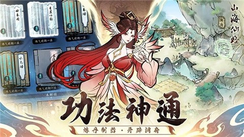 shanhaixianlu (3)