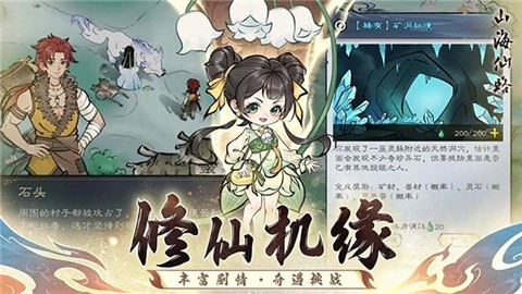 shanhaixianlu (2)