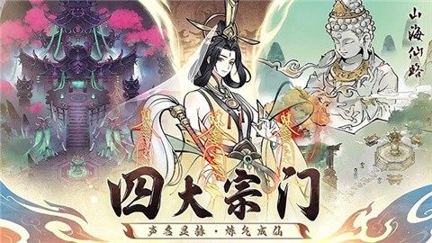 shanhaixianlu (1)
