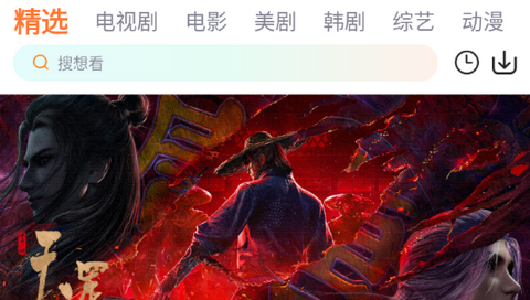 飞马影院app官方最新版