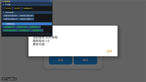 小熊猫辅助器50.2版本无卡密版
