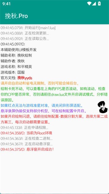 wanqiupro (3)
