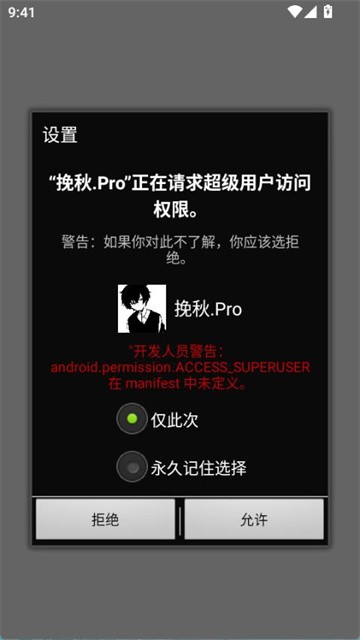 wanqiupro (4)