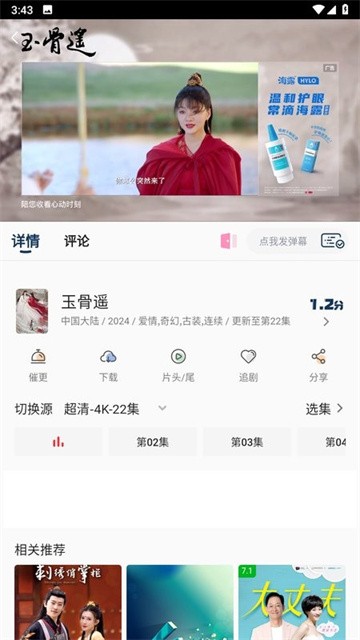 aiaiyingshi (1)