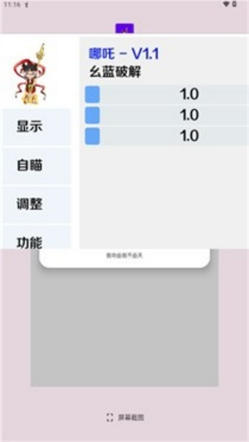 nezhaqidongqi (3)