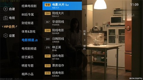 电视家重生版(密码大全)安卓版