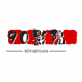 90影院手机版