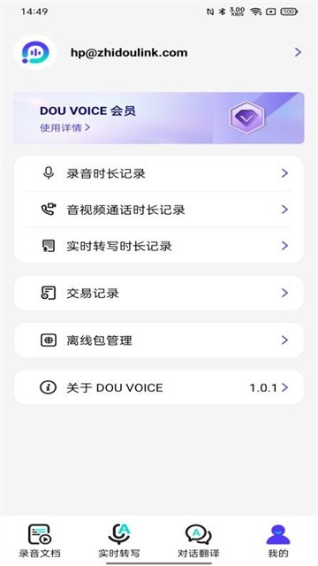豆知声app最新版