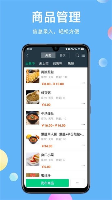 幻方商家app最新版
