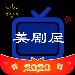 美剧屋app正式版
