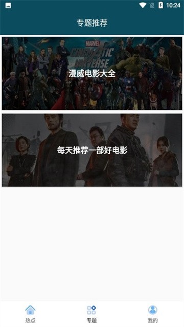 美剧屋app正式版