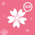 yh动漫免会员版