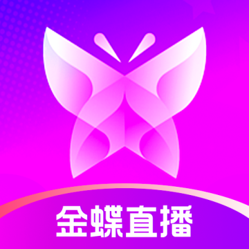 金蝶直播游客登录版