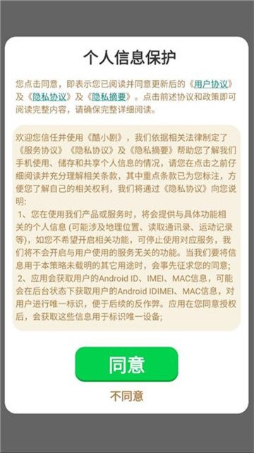 酷小剧app官方下载