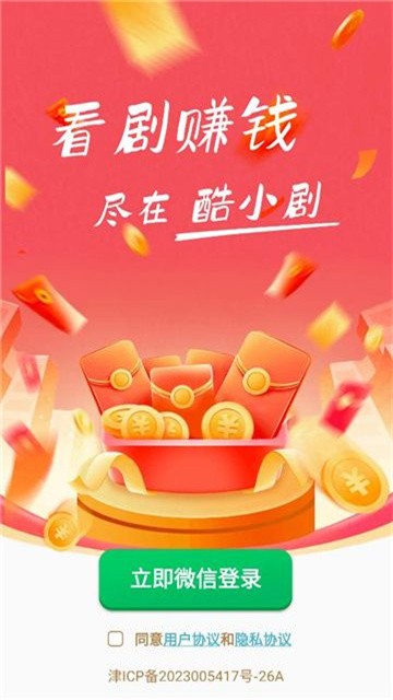 酷小剧app官方下载