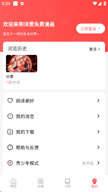 yangchongmanhua (5)