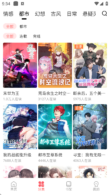 yangchongmanhua (3)