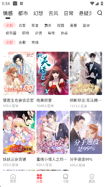 yangchongmanhua (2)
