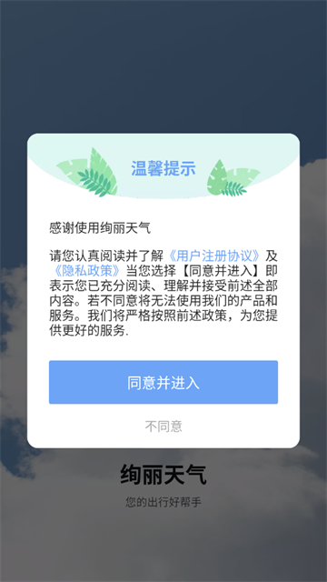 xunlitianqi (3)