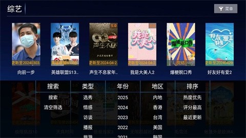 小青蛙TV官方版