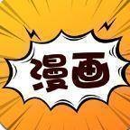 黄漫漫画全新高清版