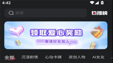 loveai海外版