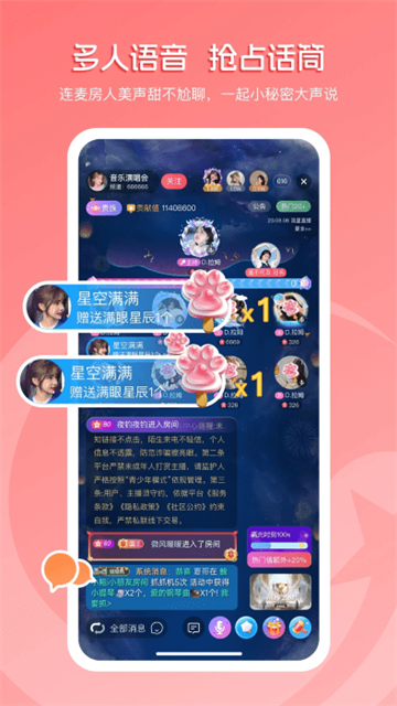 liuxingzhibo (3)