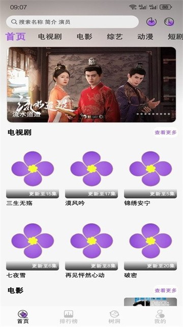 zijincaoshipin (1)