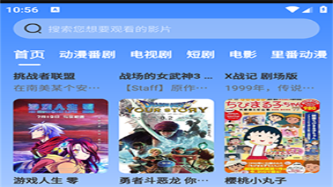 花猫影视TV版