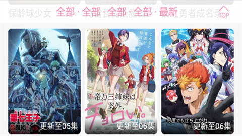 冬日动漫官方正版