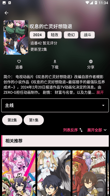 danmuzhuifan (3)